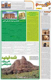 tourism_newspaper