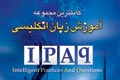 طراحی جلد سی دی مجموعه آموزش زبان انگلیسی IPAQ