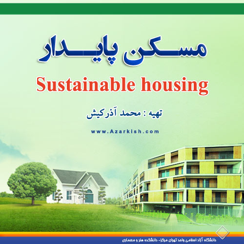 sustainable_housing