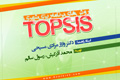 آموزش مدل TOPSIS پاورپوینت تاپسیس